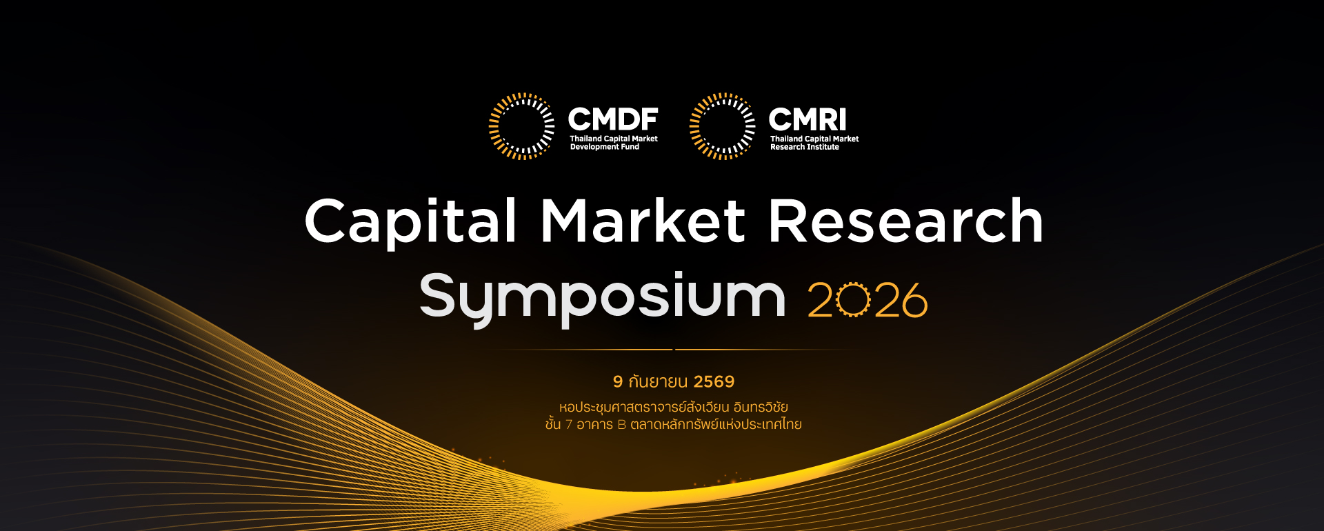 Capital Market Research Symposium 2026